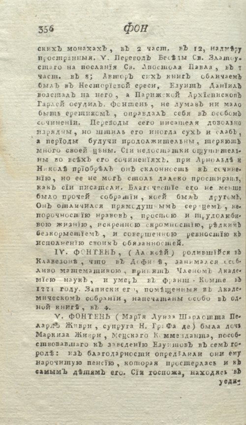 Страница 360