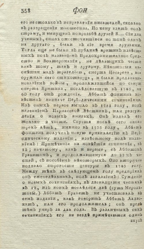 Страница 362