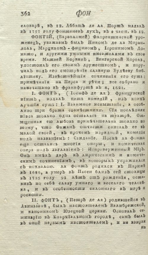 Страница 366