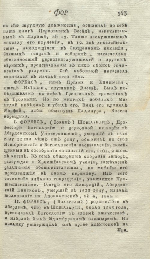 Страница 367
