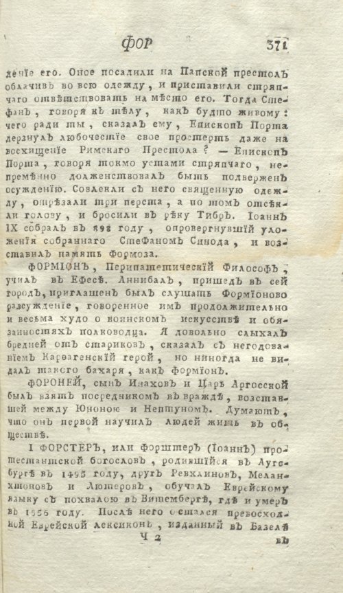 Страница 375