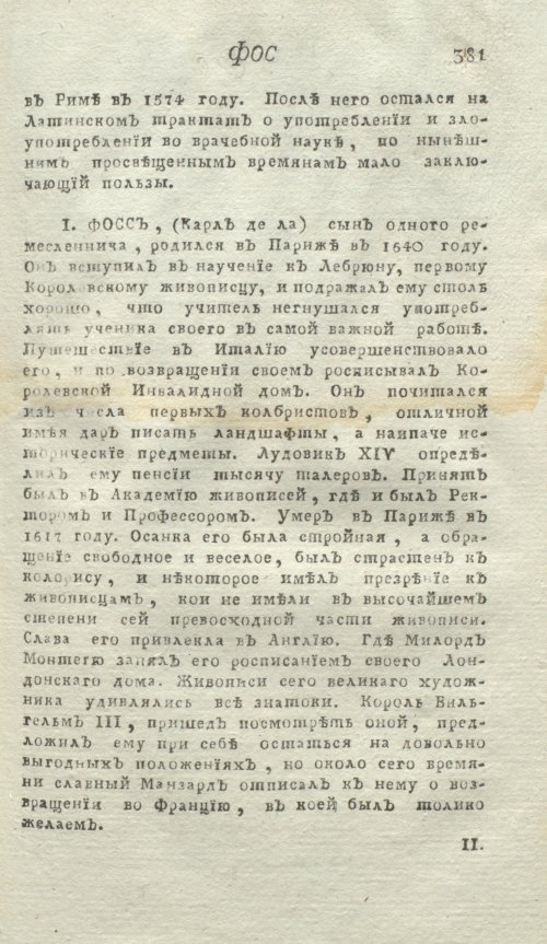 Страница 385