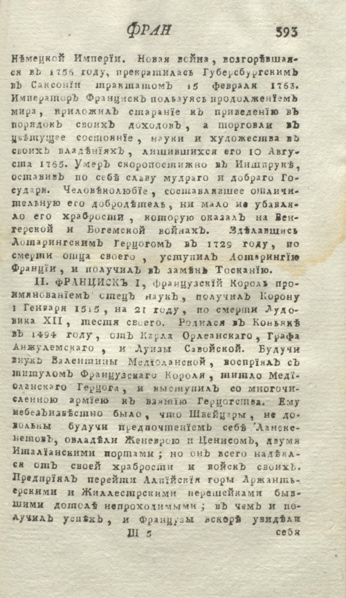 Страница 397