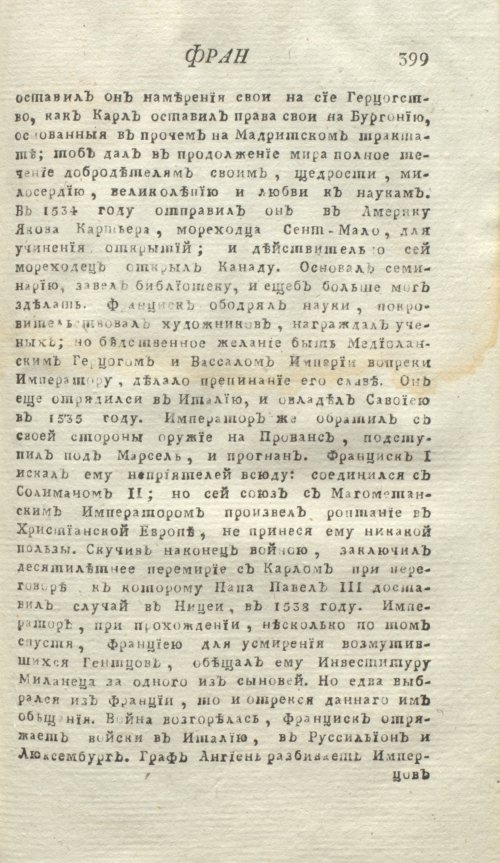 Страница 403