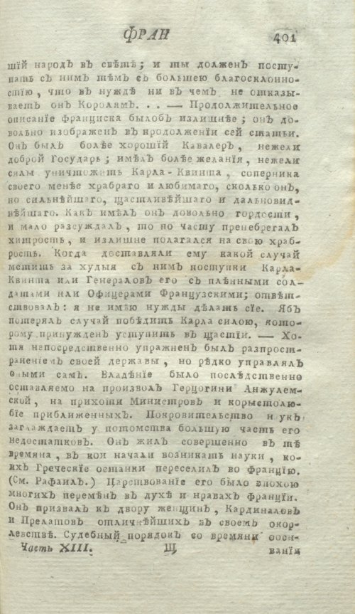 Страница 405