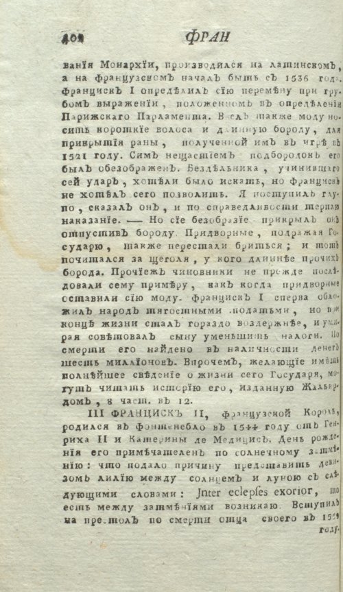 Страница 406
