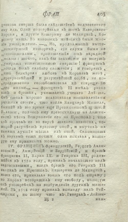Страница 409
