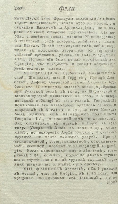 Страница 412