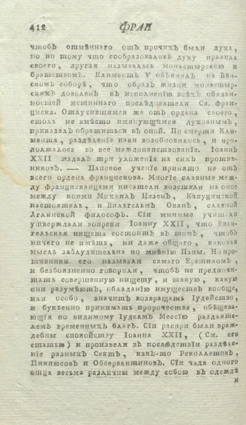 Страница 416