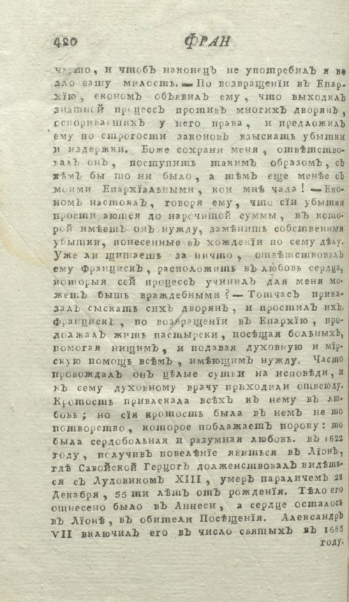 Страница 424