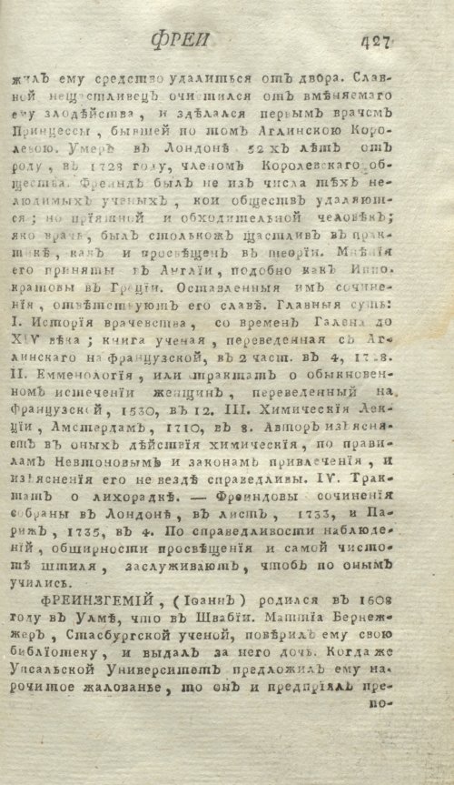 Страница 431