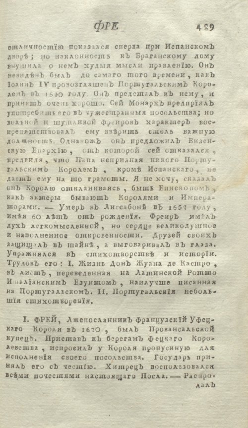 Страница 433