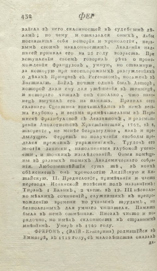 Страница 436