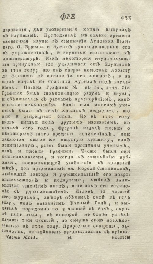 Страница 437