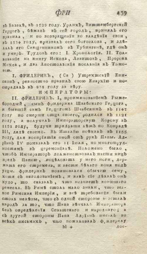 Страница 443