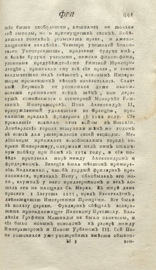 Страница 445