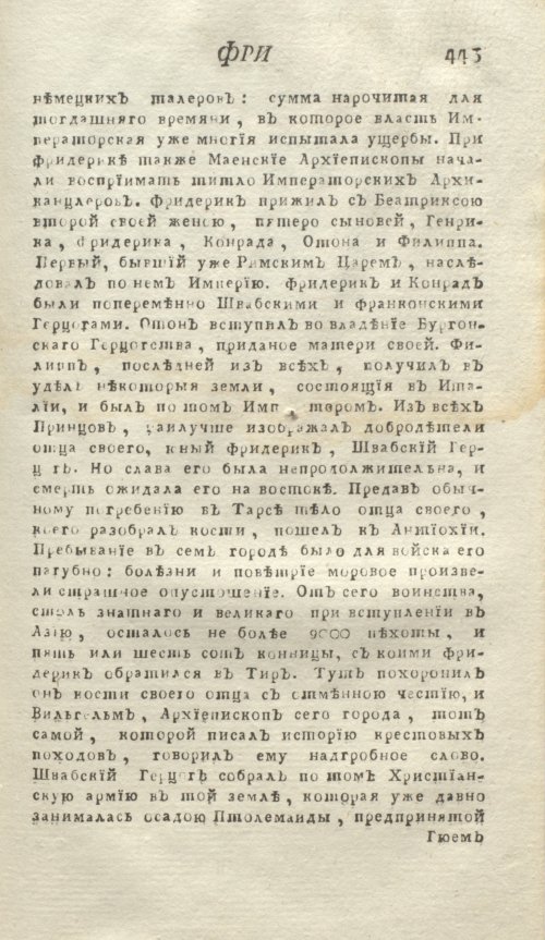 Страница 447