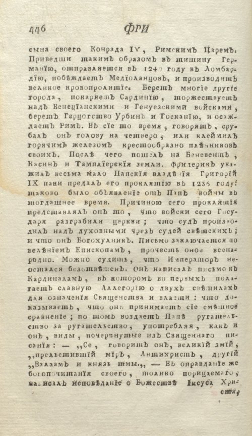 Страница 450