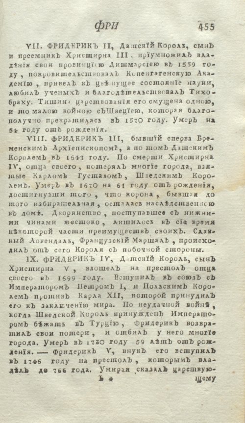 Страница 459