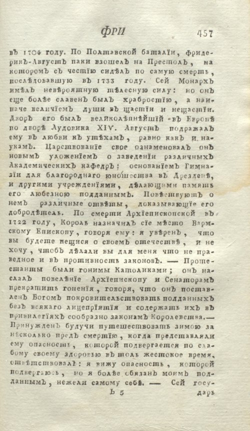 Страница 461