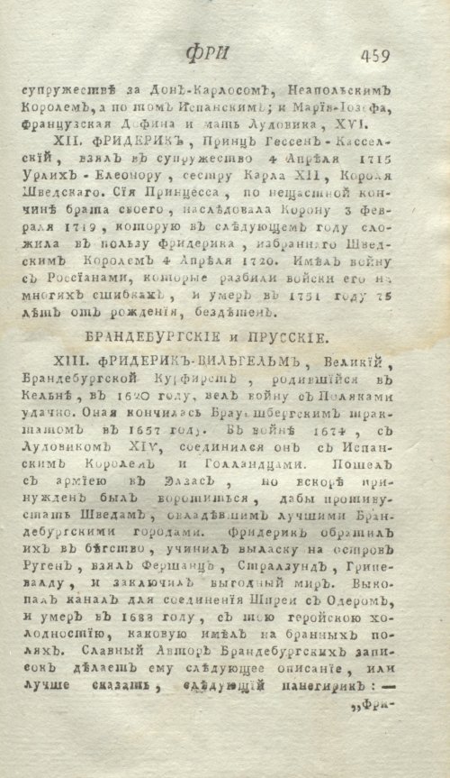 Страница 463