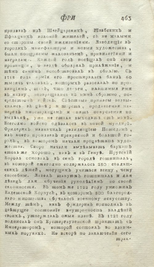Страница 467