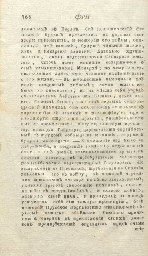 Страница 470