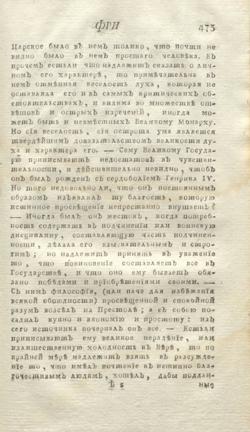 Страница 477