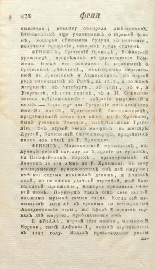 Страница 482