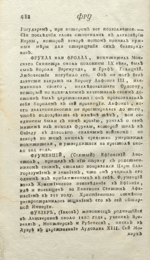 Страница 486