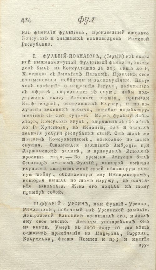 Страница 488
