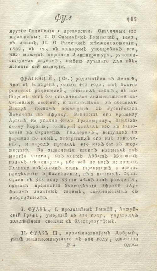 Страница 489
