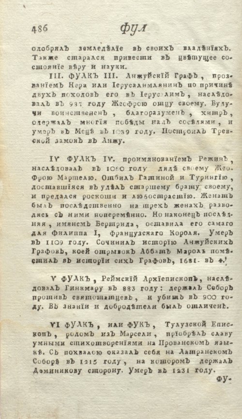 Страница 490