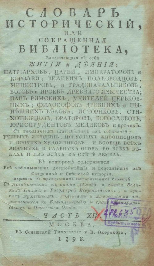 Страница 5