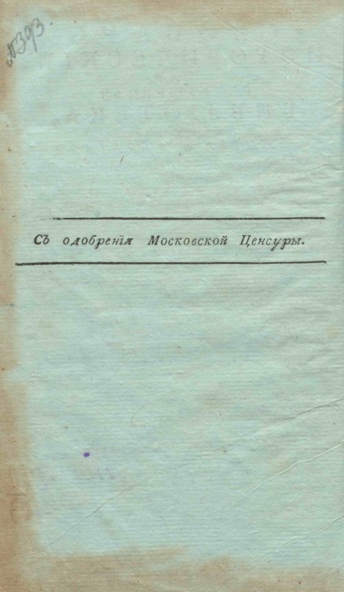 Страница 6