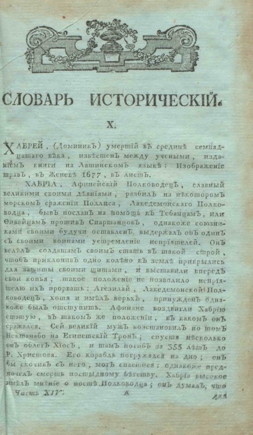 Страница 7