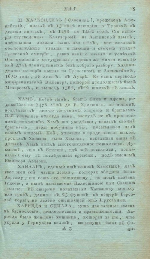Страница 9
