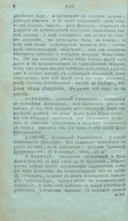 Страница 10