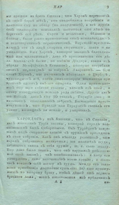 Страница 13