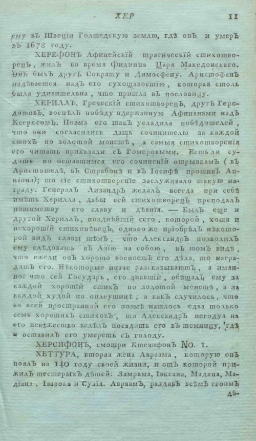 Страница 15