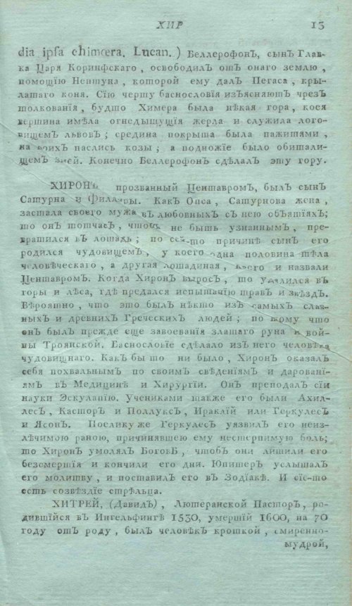 Страница 17