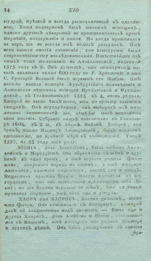 Страница 18
