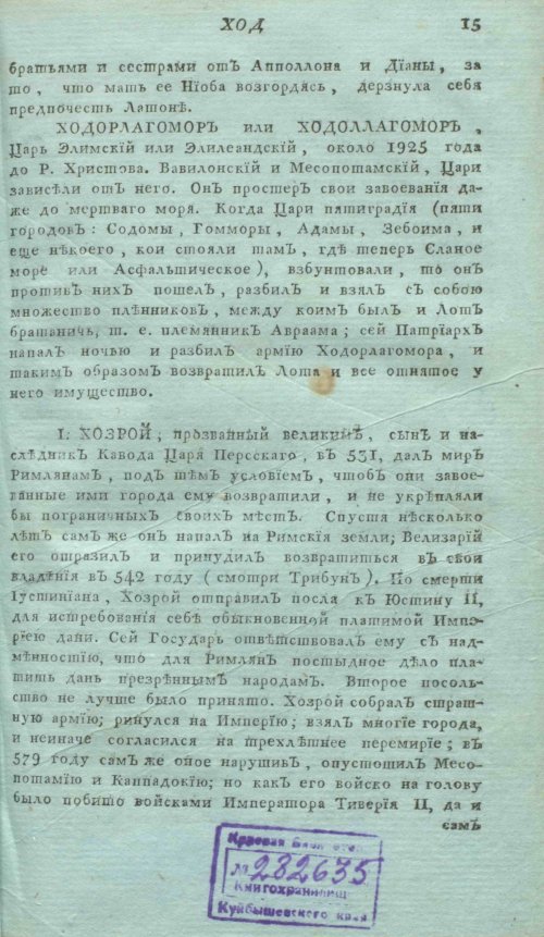 Страница 19