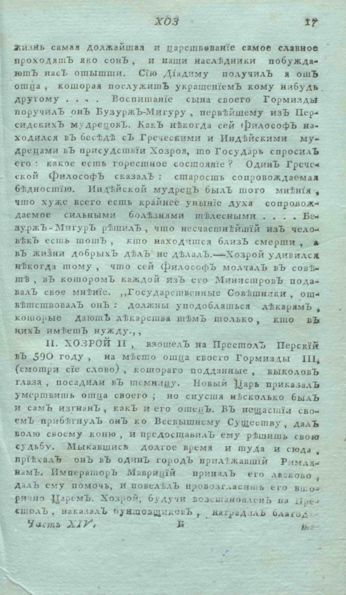 Страница 21