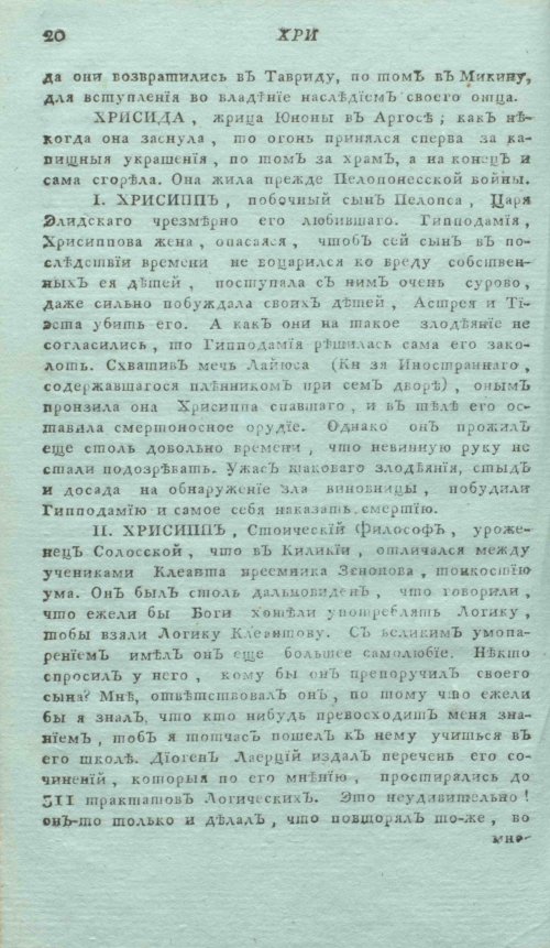 Страница 24