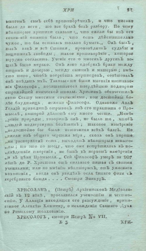 Страница 25