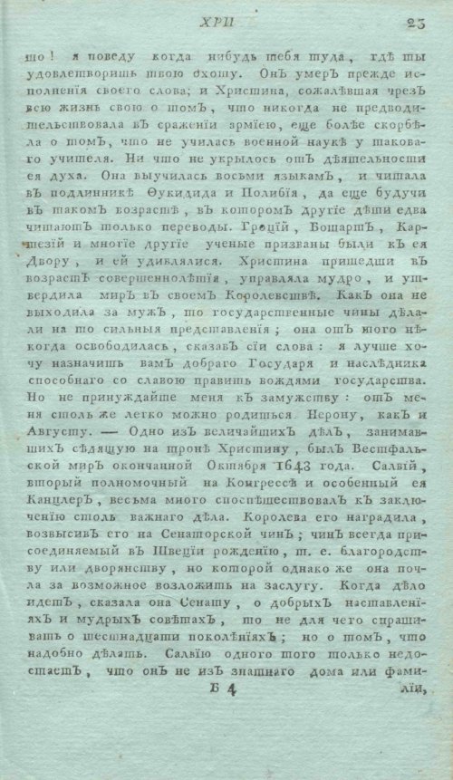 Страница 27