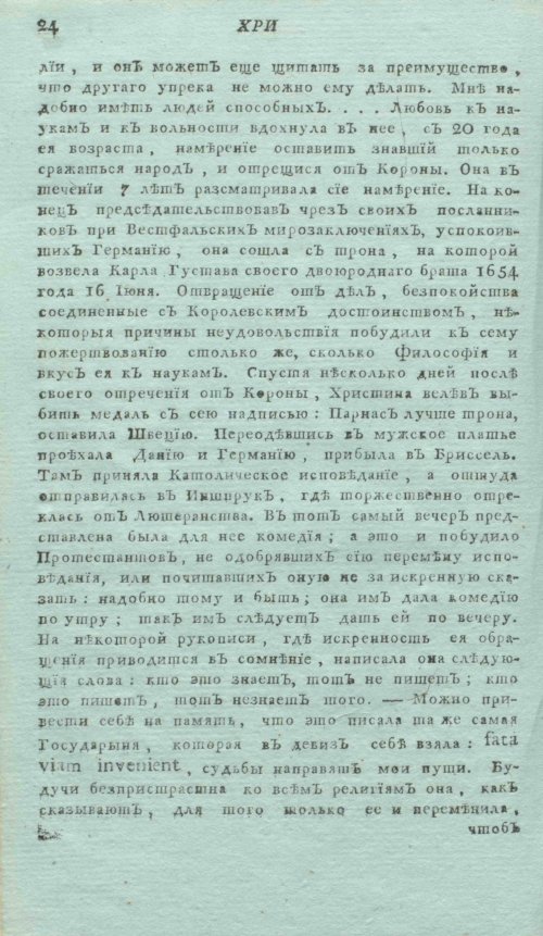 Страница 28
