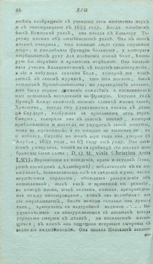 Страница 30