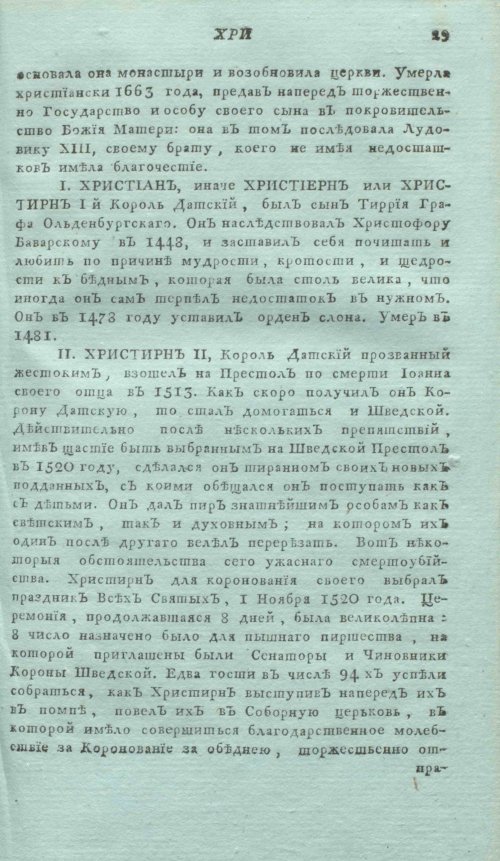 Страница 33